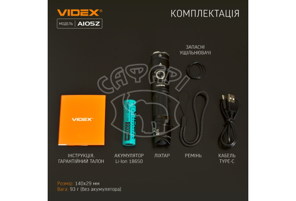 Портативний світлодіодний ліхтарик A105Z VIDEX 1200Lm 5000K