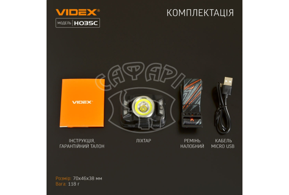 Налобный светодиодный фонарик H035C VIDEX 410Lm 5000K