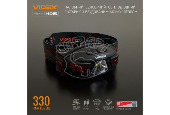 Налобний світлодіодний ліхтарик H015 VIDEX 330Lm 5000K