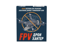 Дробь ТАХО Дрон Хантер 40 г. FPV (Б/К) кал. 12/70