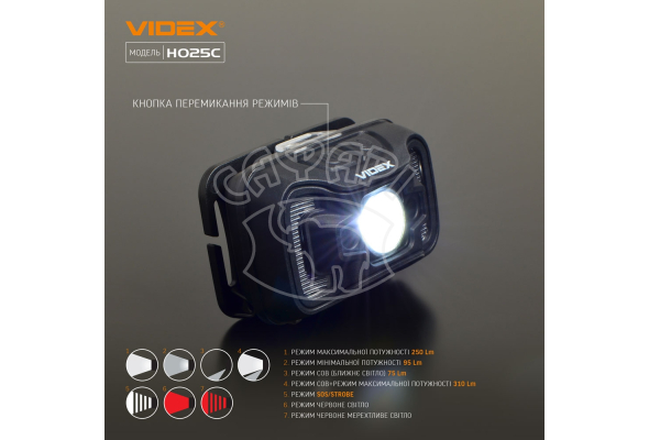 Налобный светодиодный фонарик H025C VIDEX 310Lm 5000K