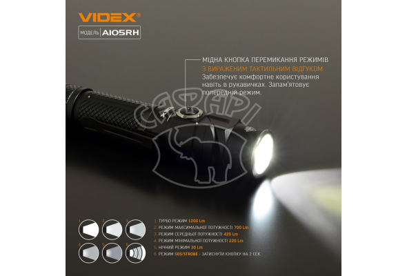 Портативный светодиодный фонарик A105RH VIDEX 1200Lm 5000K