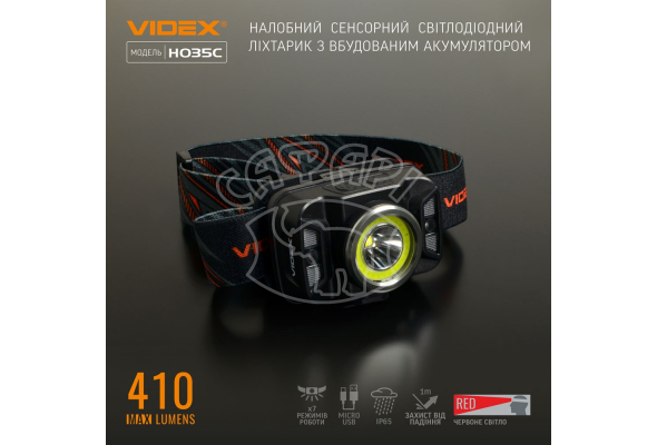 Налобный светодиодный фонарик H035C VIDEX 410Lm 5000K