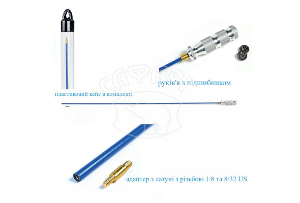 Шомпол цельный стальной лакированный Stil Crin 5мм длина 110 см