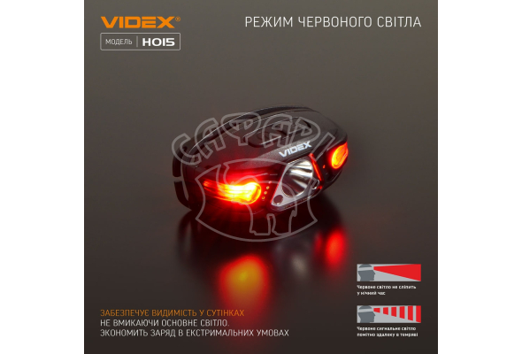 Налобний світлодіодний ліхтарик H015 VIDEX 330Lm 5000K
