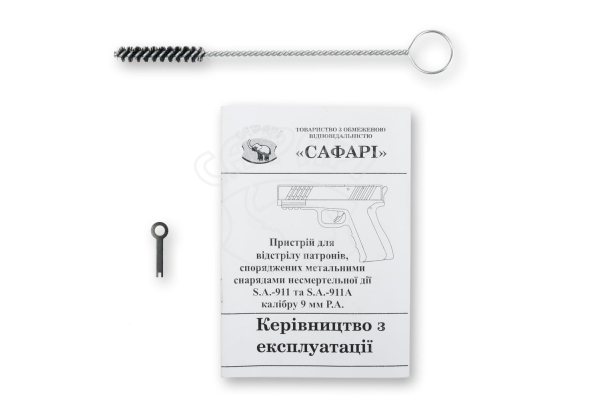 Травматический пистолет S.A.-911-04 (стальной кожух затвора) к.9мм