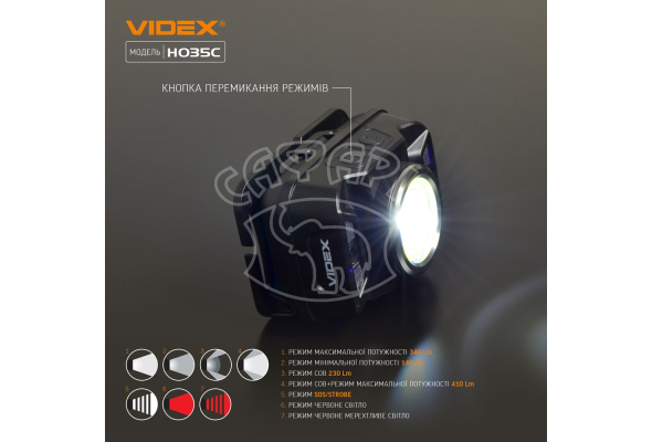 Налобный светодиодный фонарик H035C VIDEX 410Lm 5000K